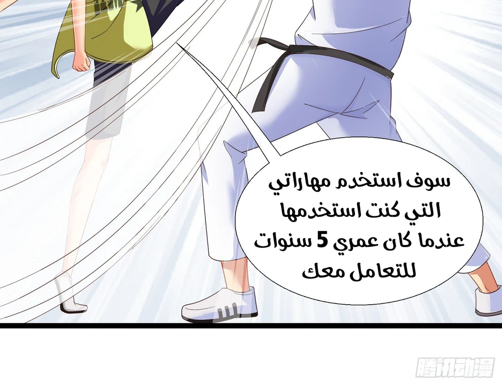 Chapter Image 6