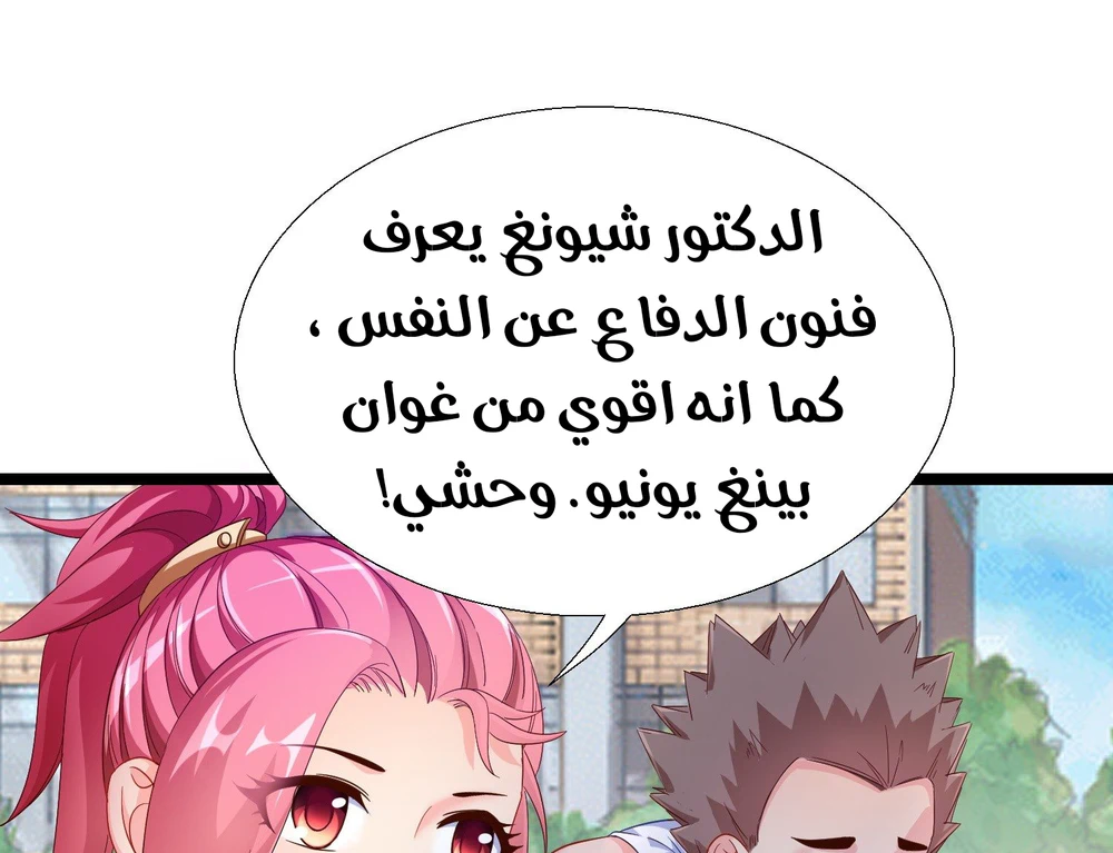 Chapter Image 7