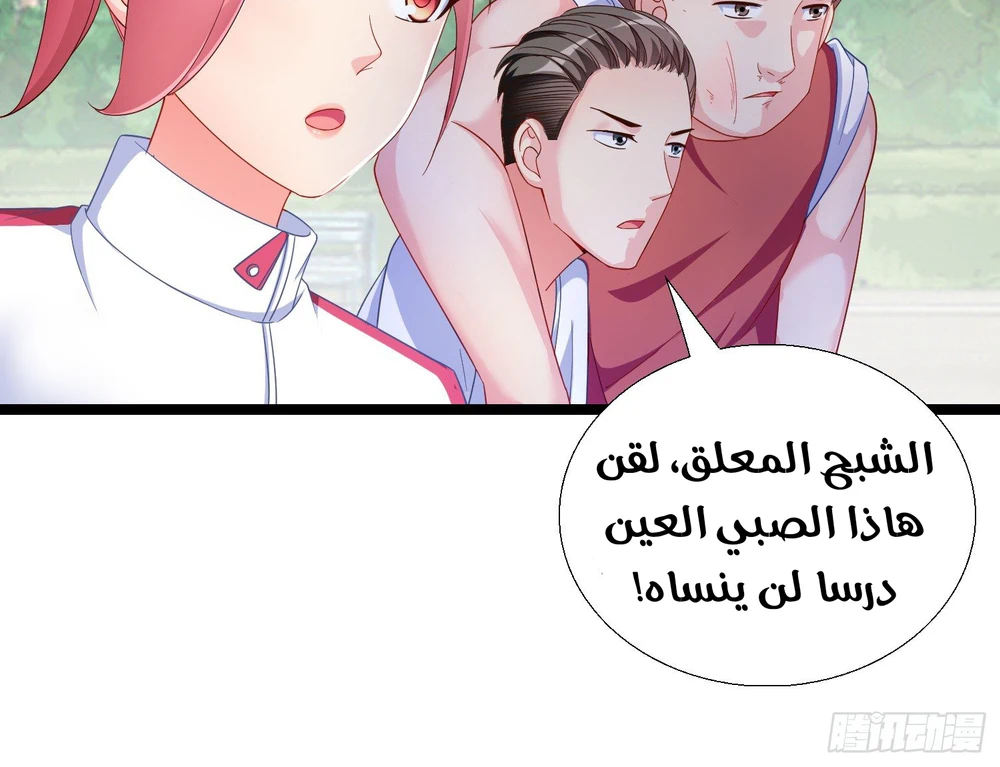Chapter Image 8