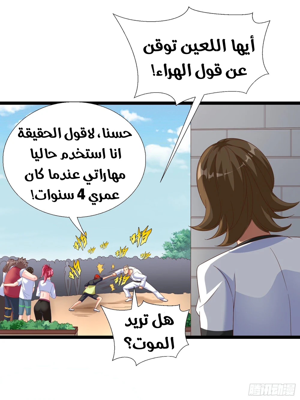 Chapter Image 9
