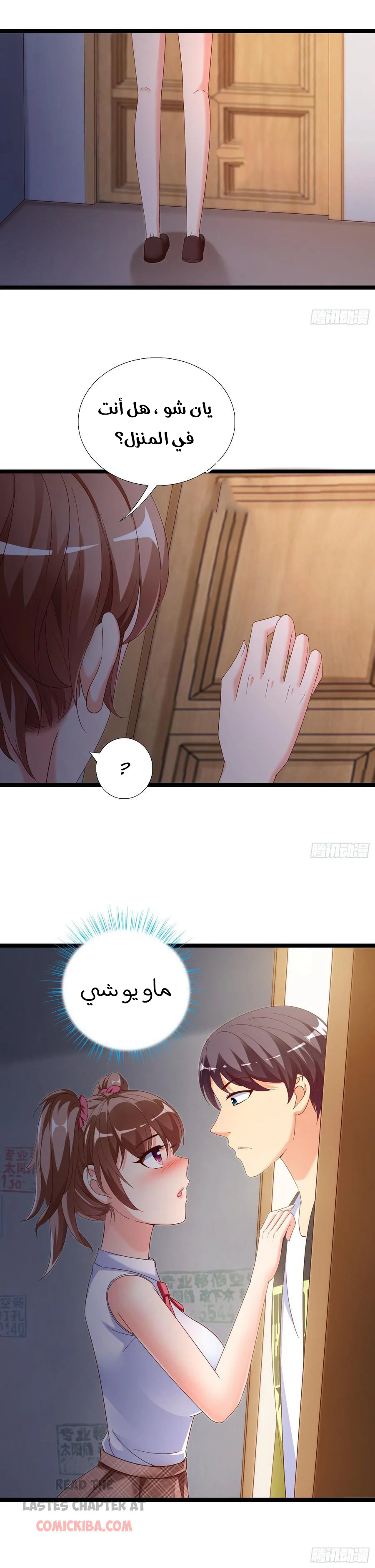 Chapter Image 12