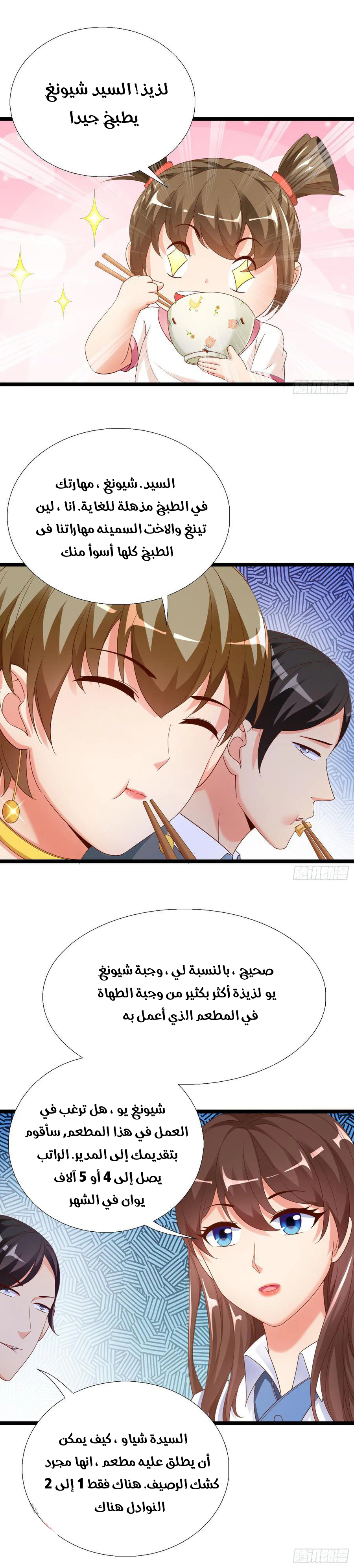 Chapter Image 1
