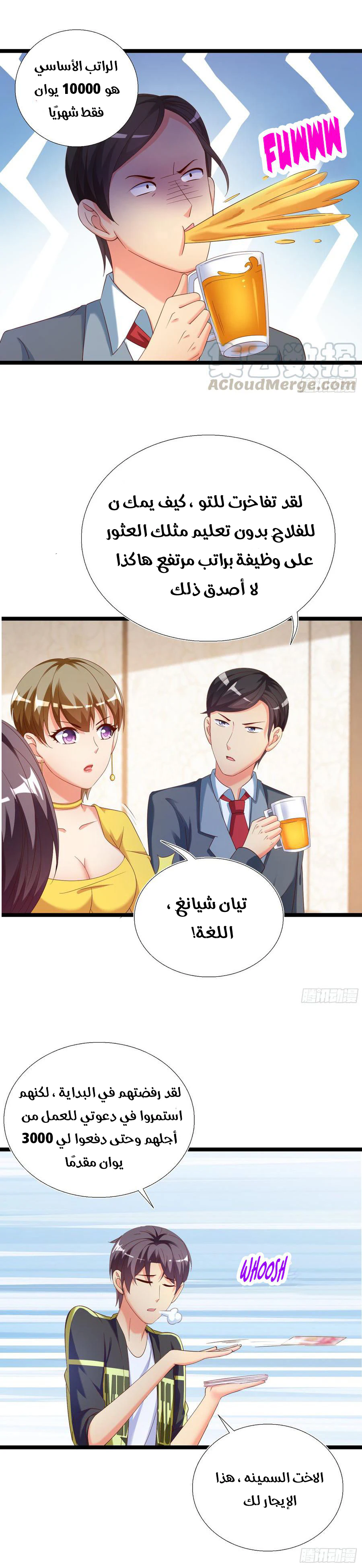 Chapter Image 6