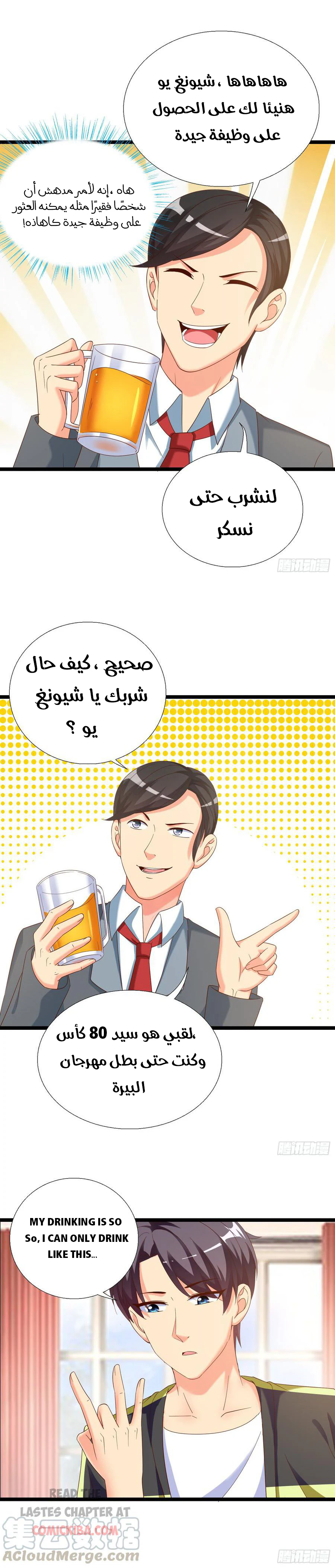 Chapter Image 8