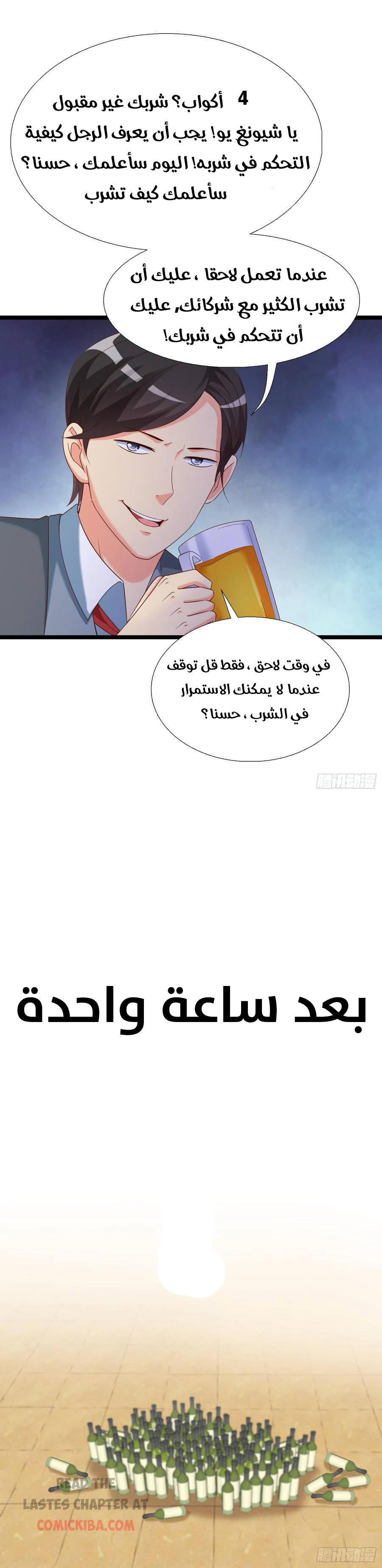 Chapter Image 9