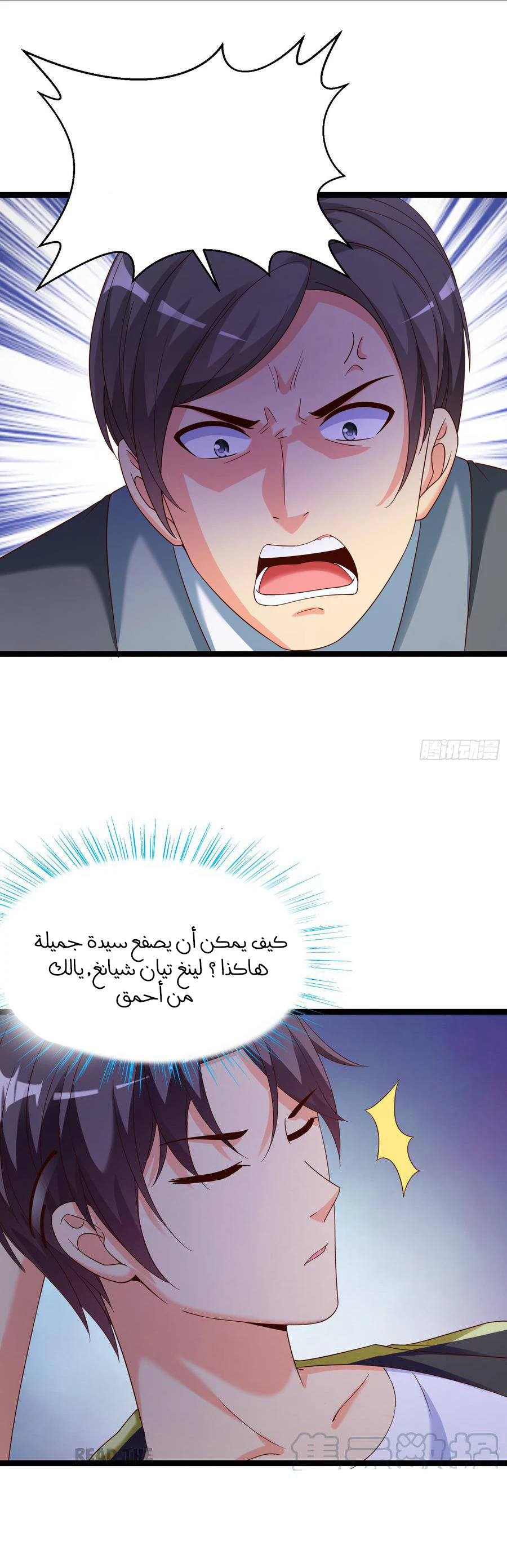 Chapter Image 12