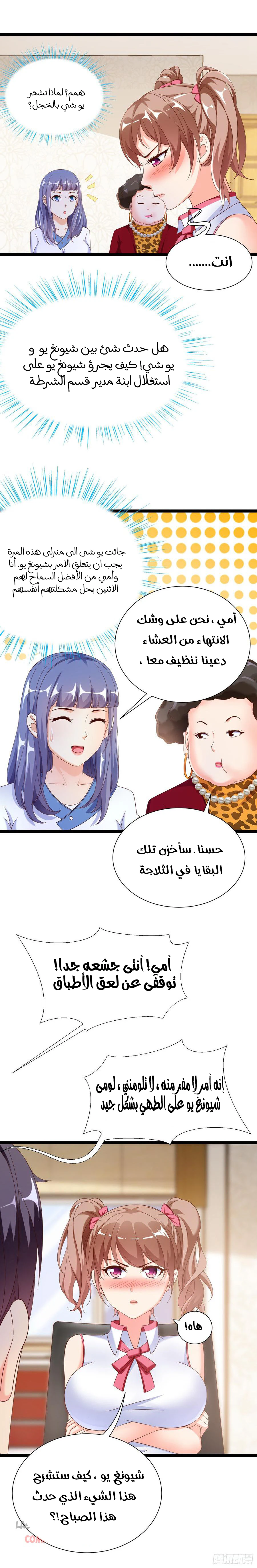 Chapter Image 2