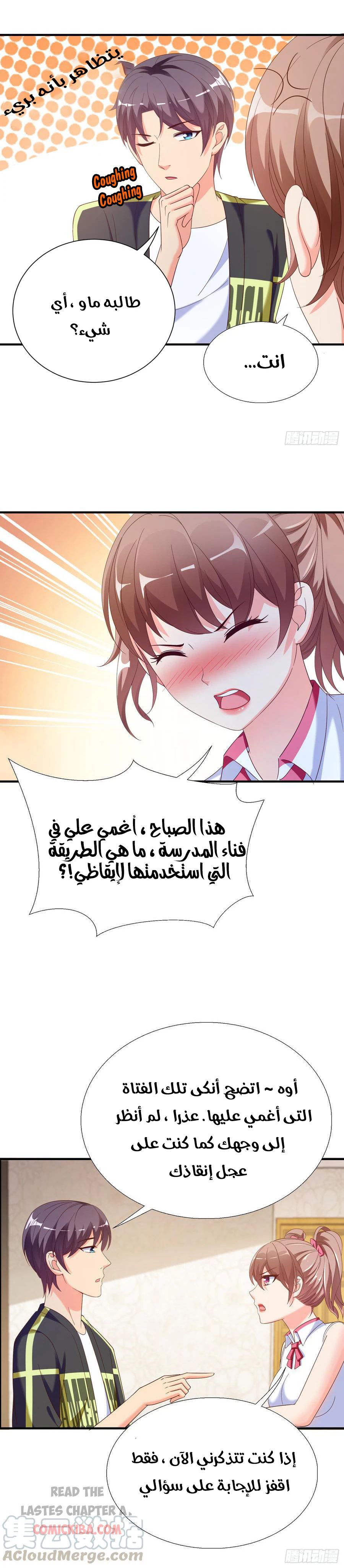 Chapter Image 3