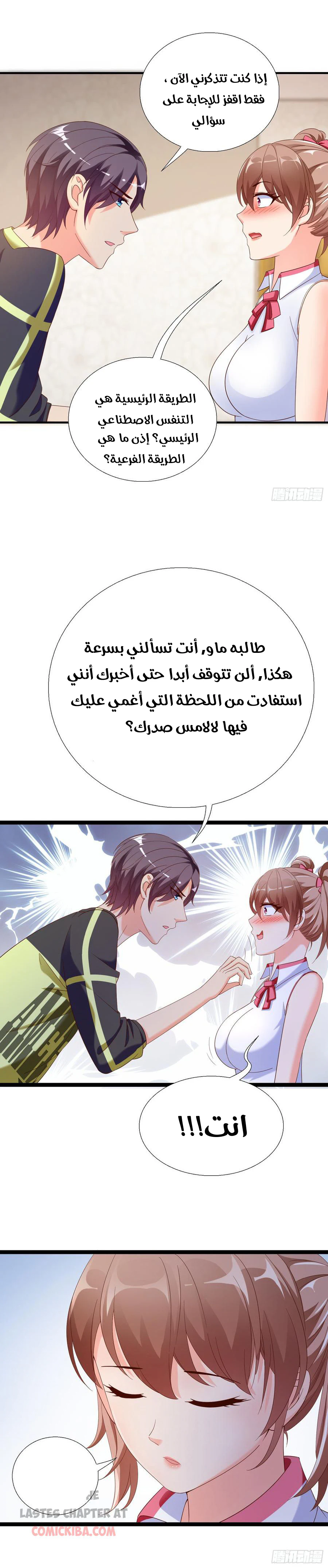 Chapter Image 4