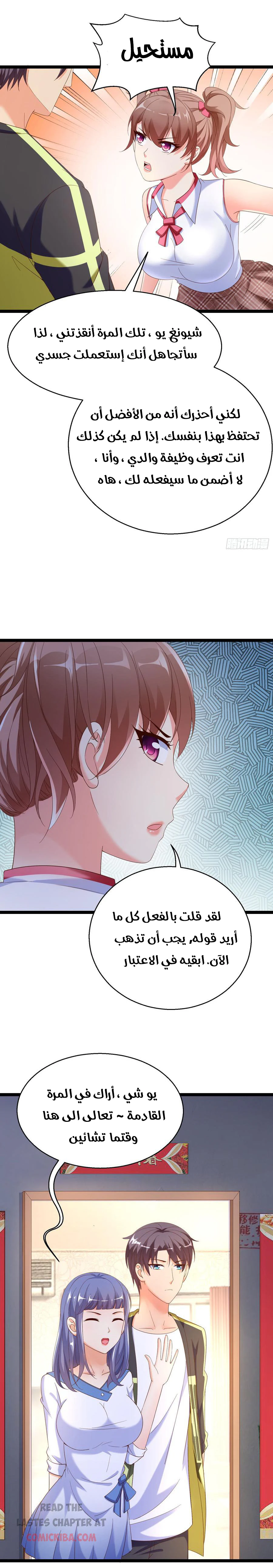 Chapter Image 6