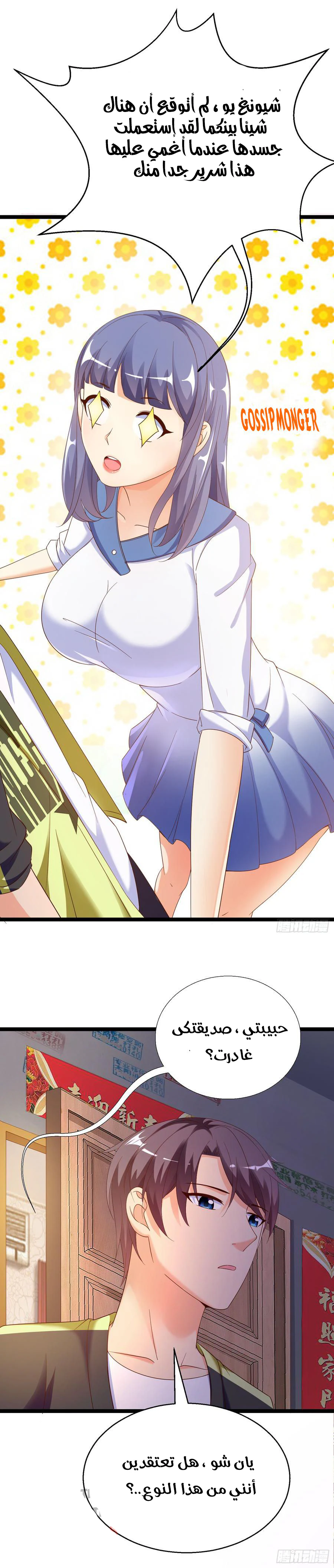 Chapter Image 7