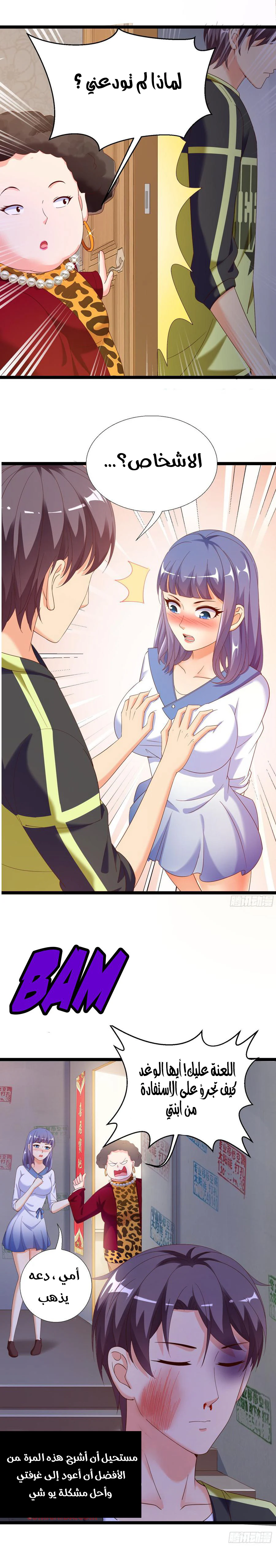 Chapter Image 8