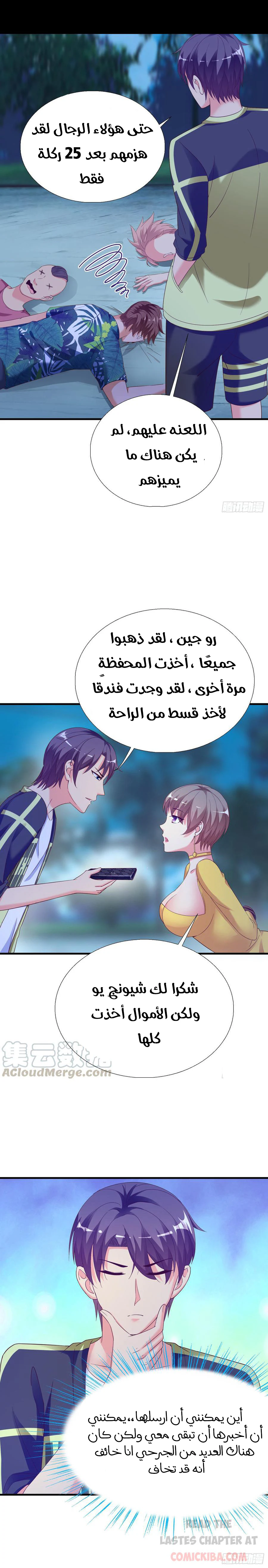 Chapter Image 11