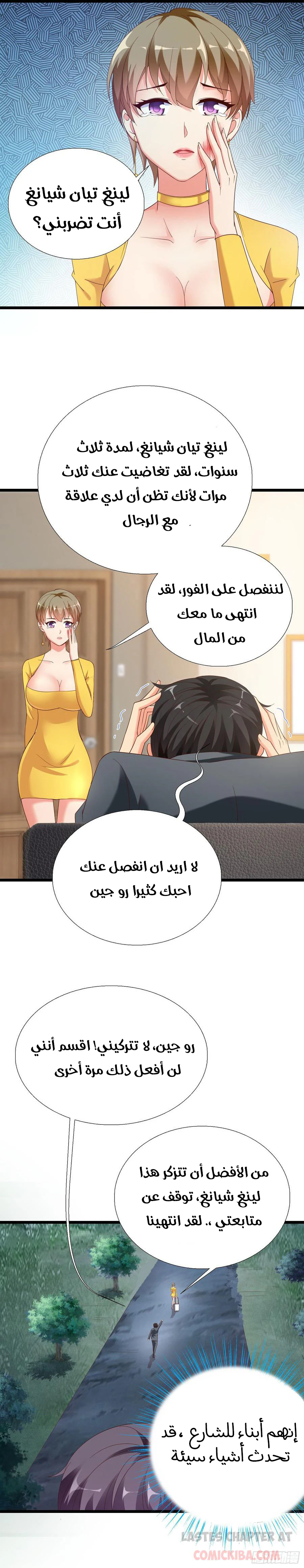 Chapter Image 1