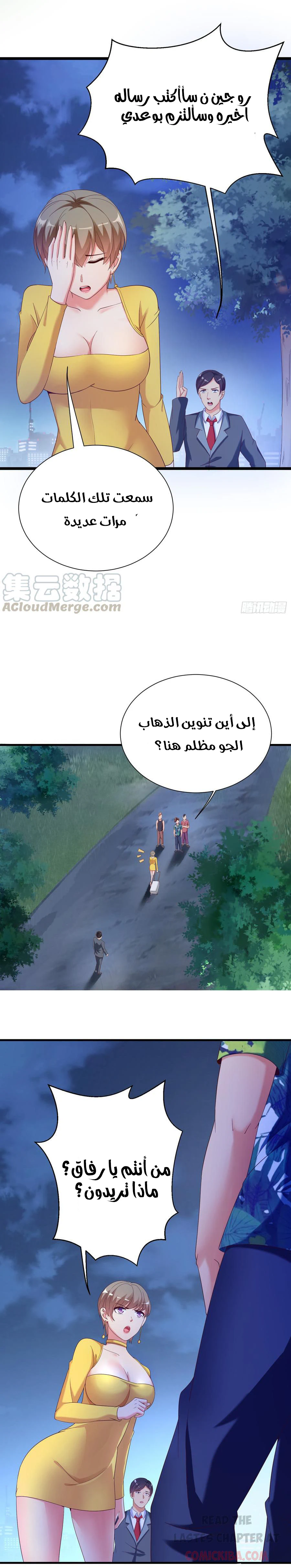 Chapter Image 2
