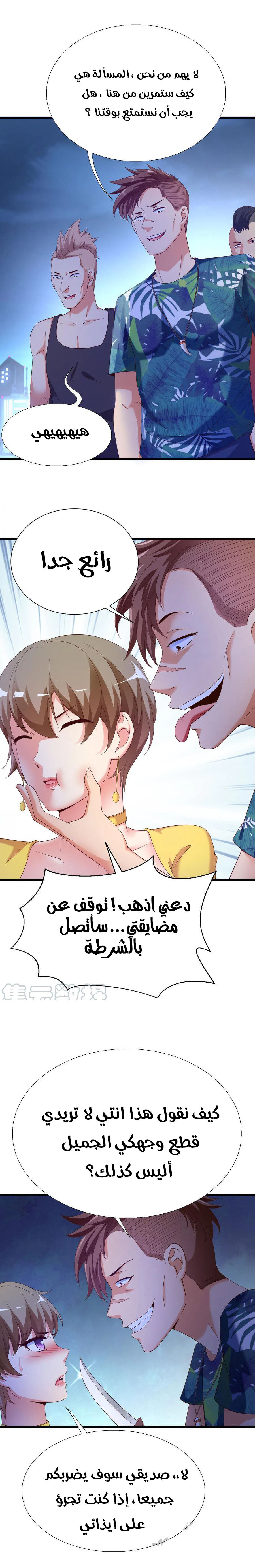 Chapter Image 3