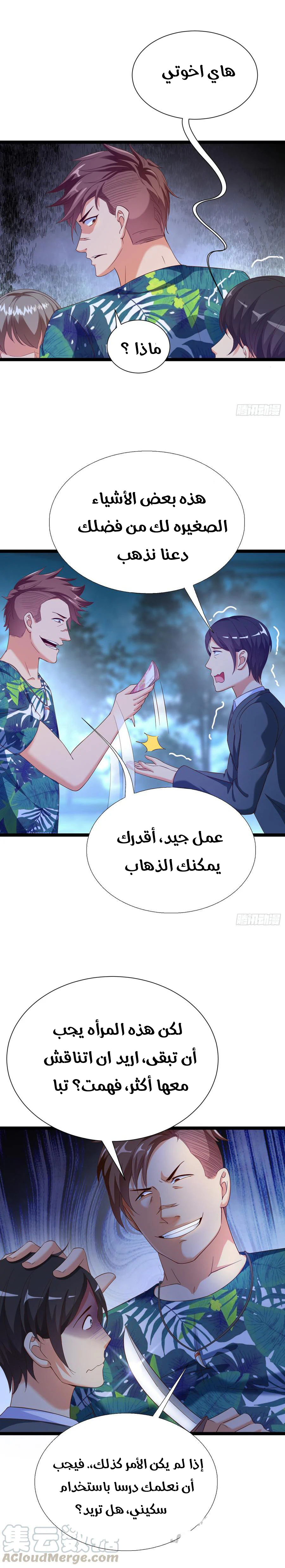 Chapter Image 4