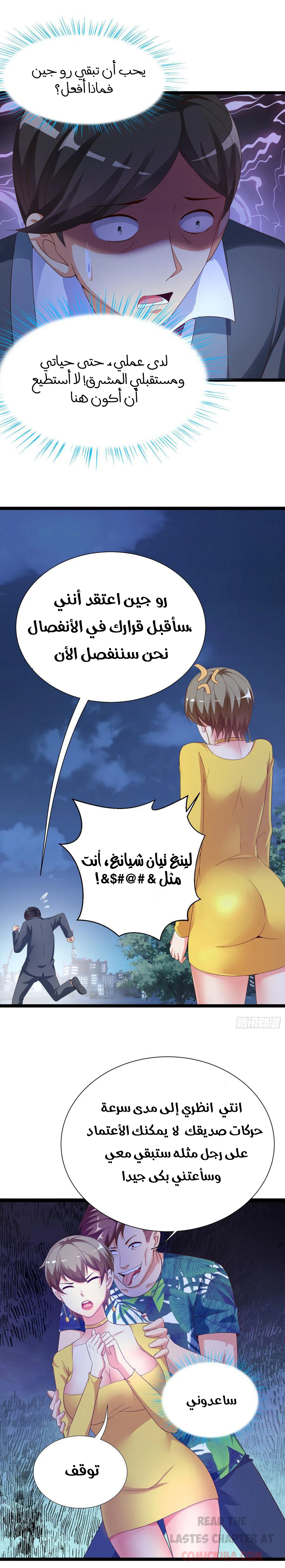 Chapter Image 5