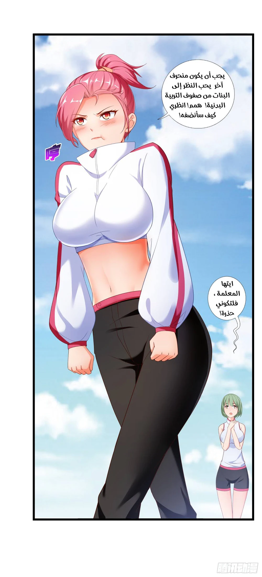 Chapter Image 10