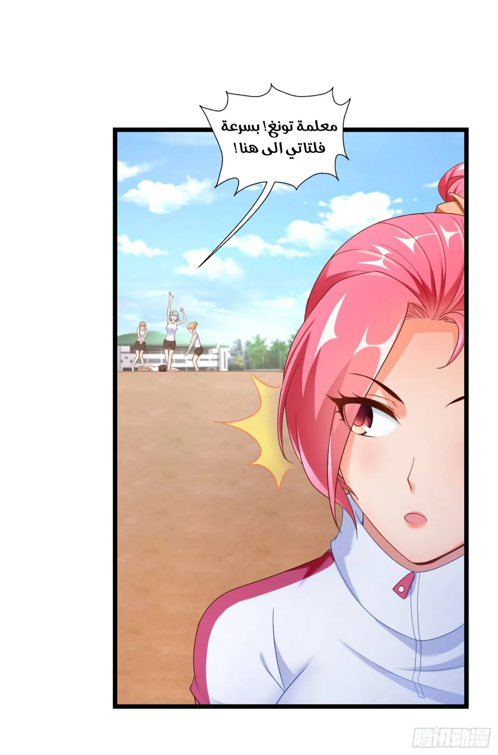 Chapter Image 11