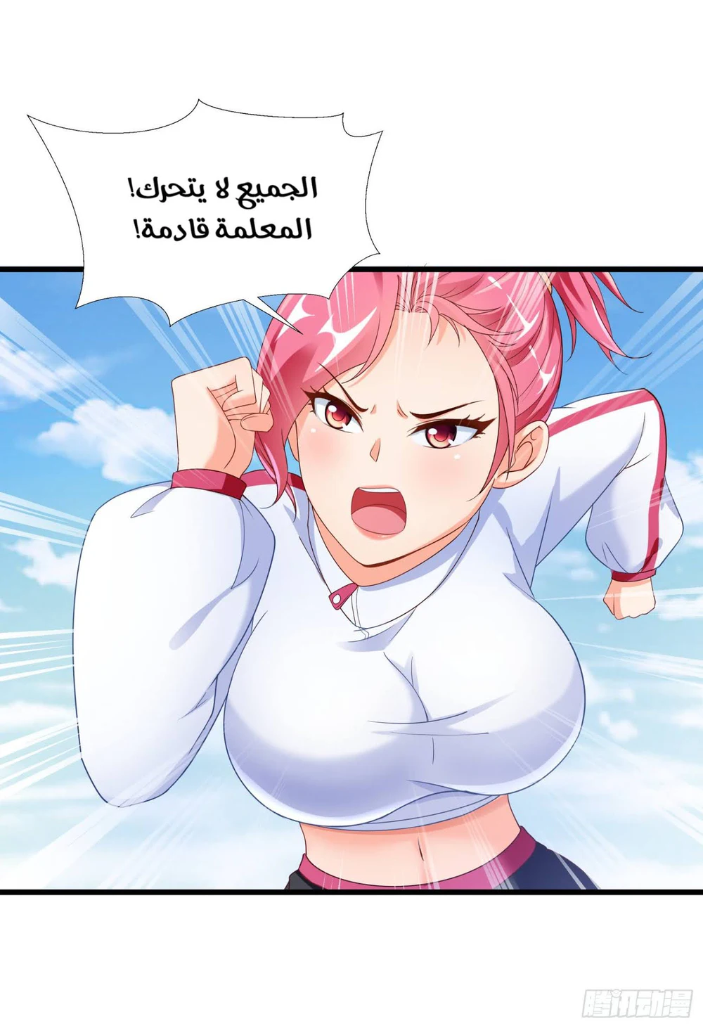 Chapter Image 13