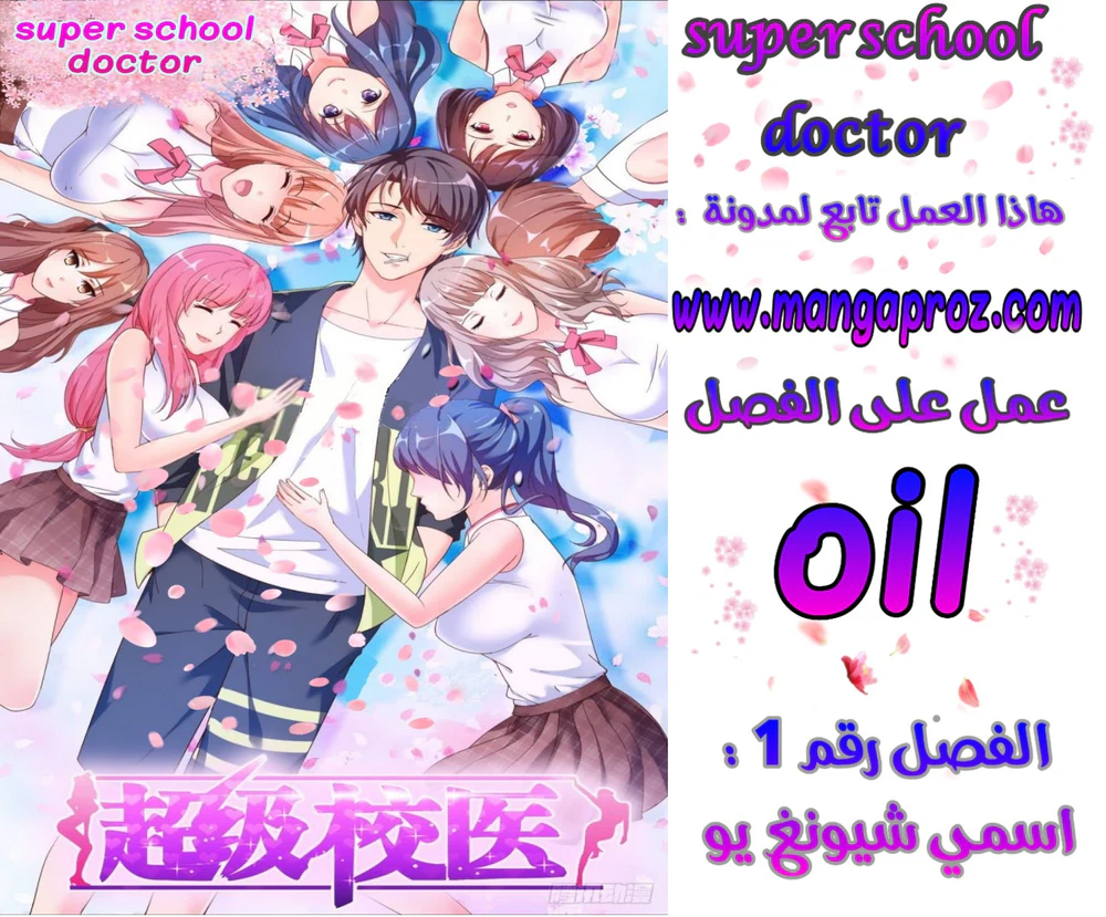 Chapter Image 1