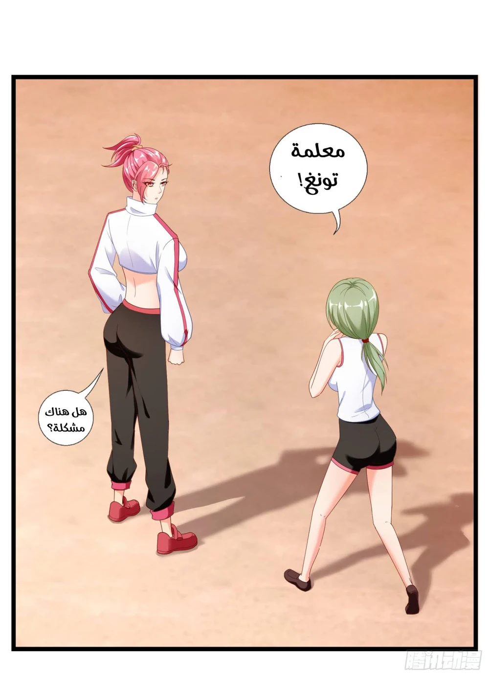 Chapter Image 8