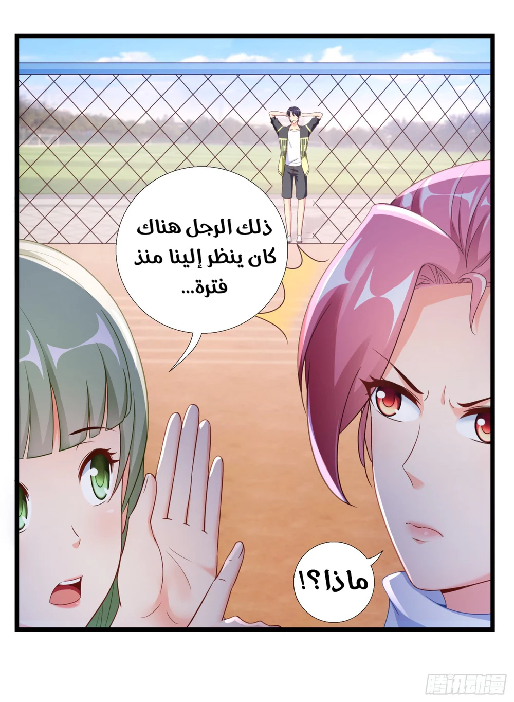 Chapter Image 9