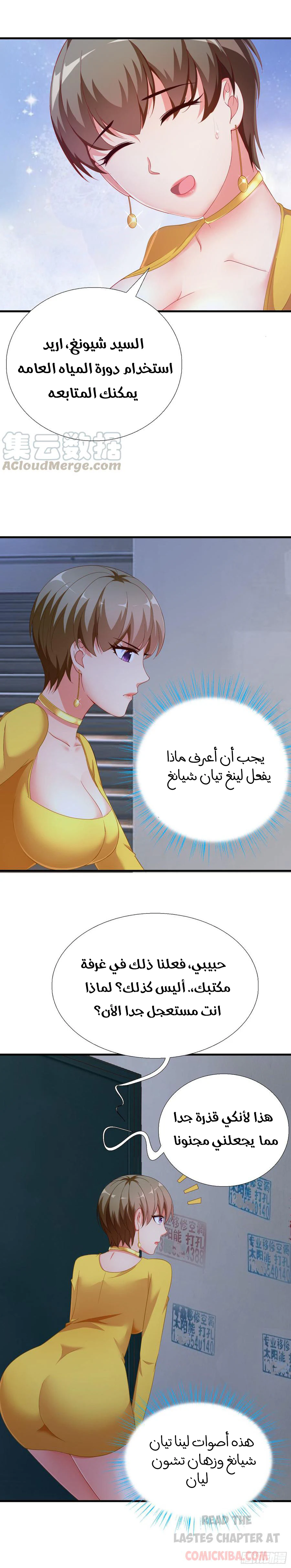 Chapter Image 2