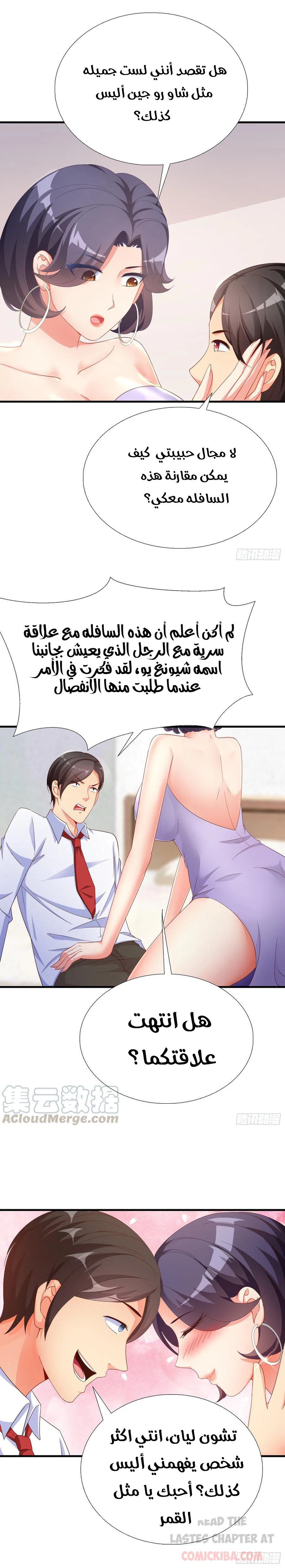 Chapter Image 3
