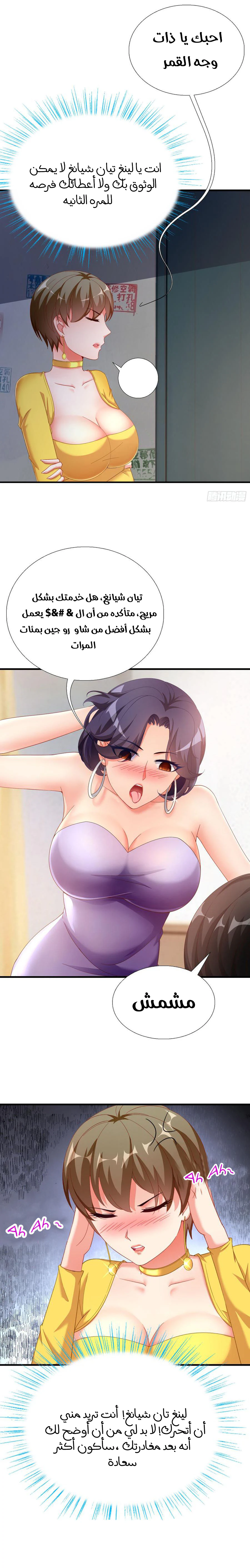 Chapter Image 4