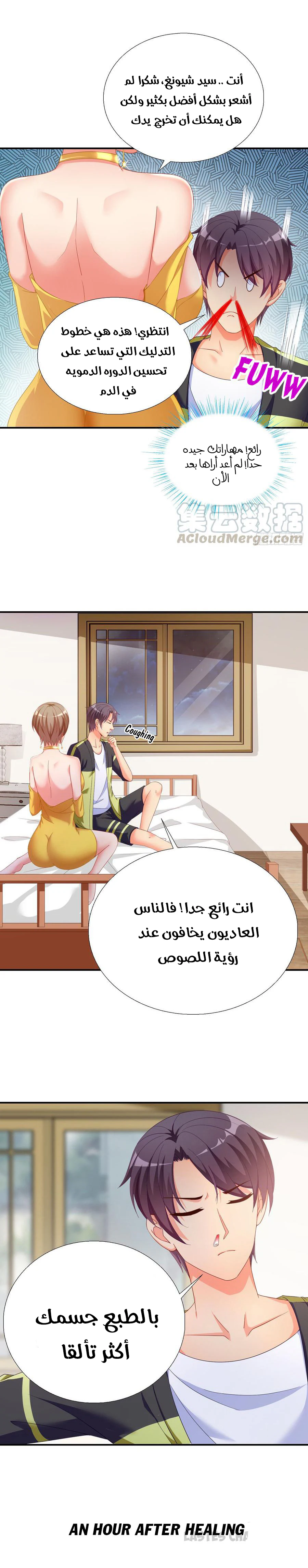 Chapter Image 6