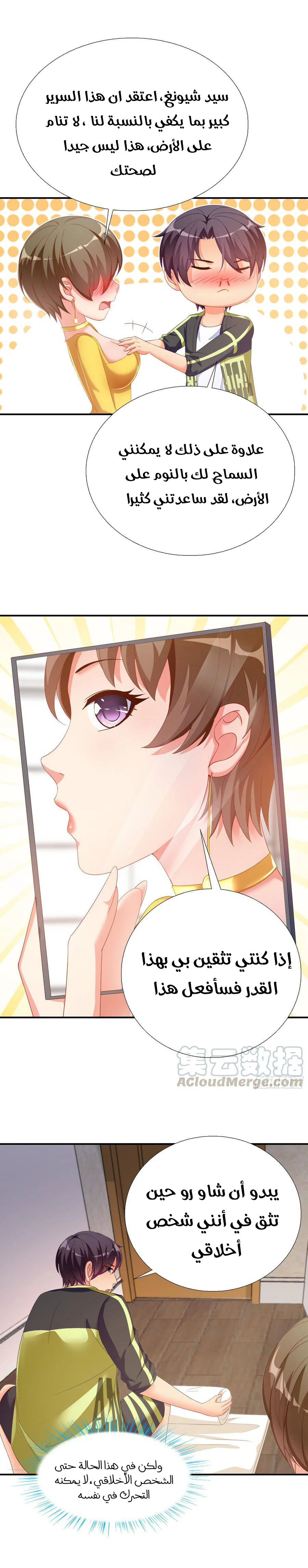 Chapter Image 7