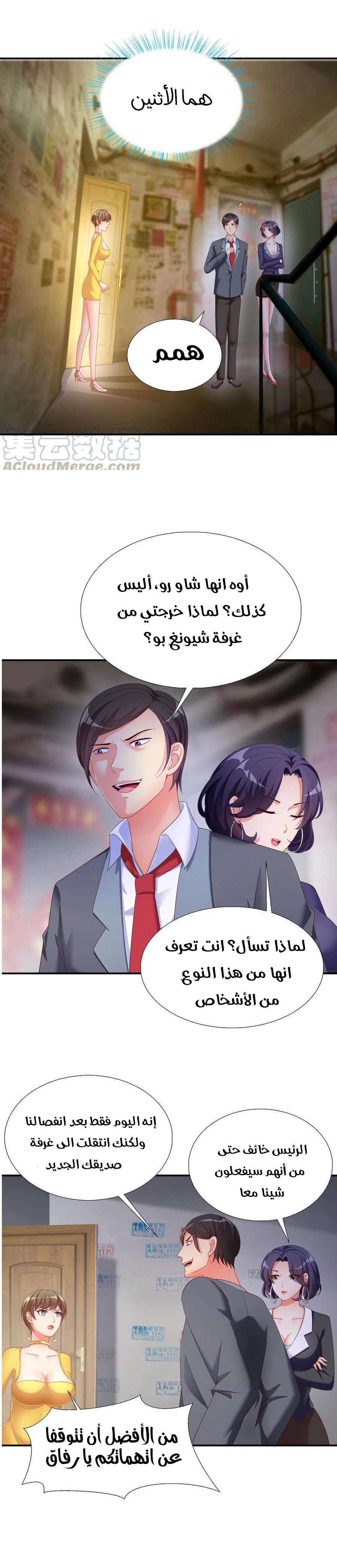 Chapter Image 8