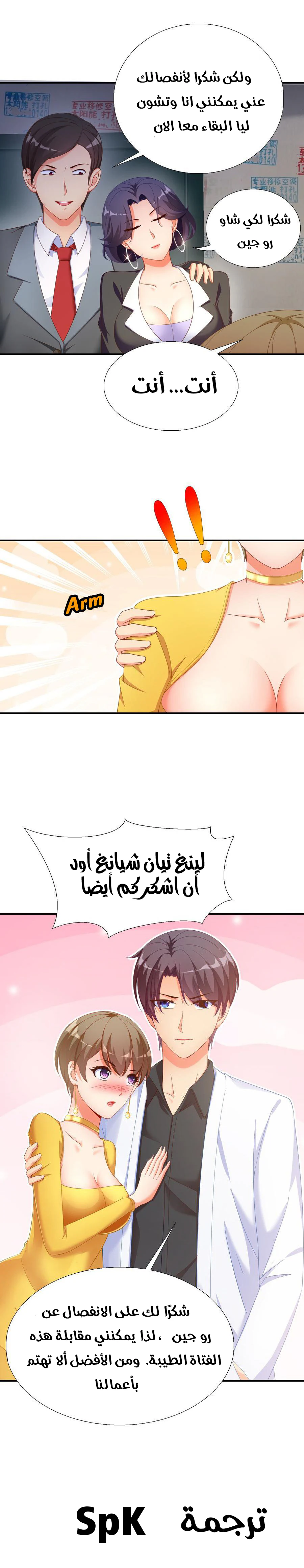 Chapter Image 9