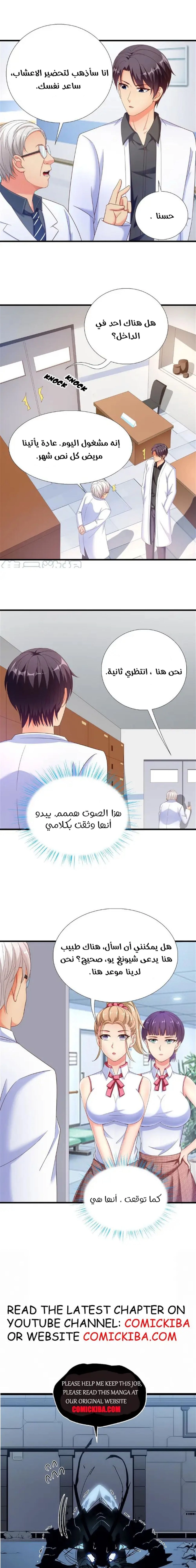 Chapter Image 9