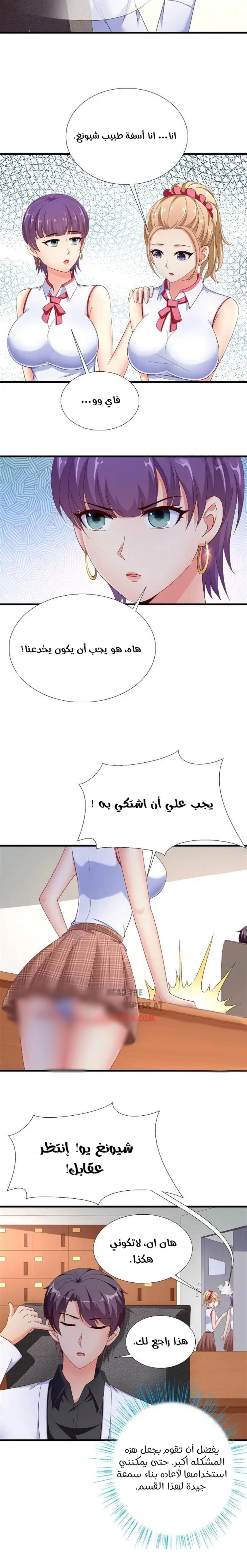 Chapter Image 2