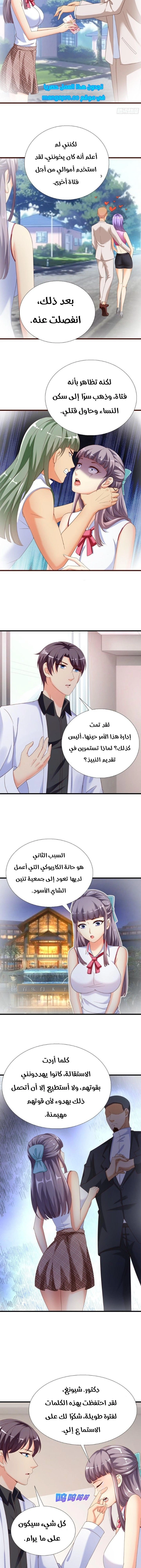 Chapter Image 9