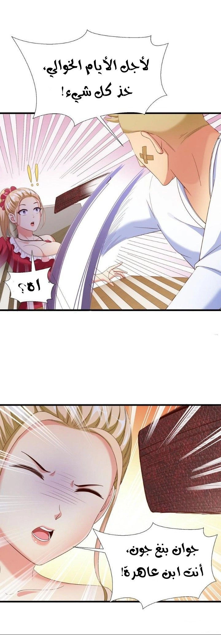 Chapter Image 8