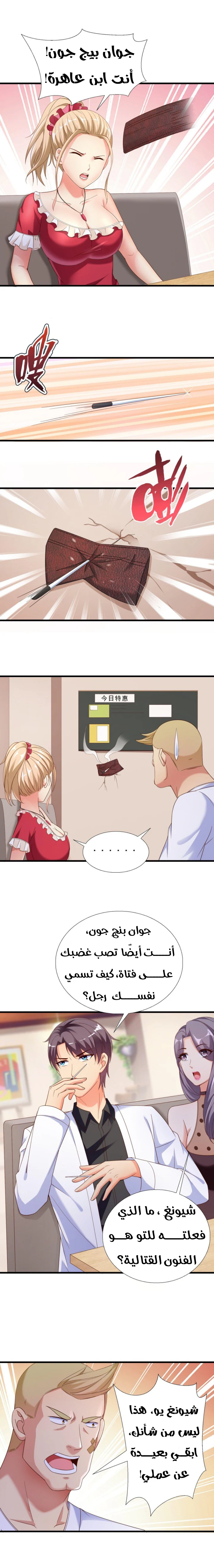 Chapter Image 1