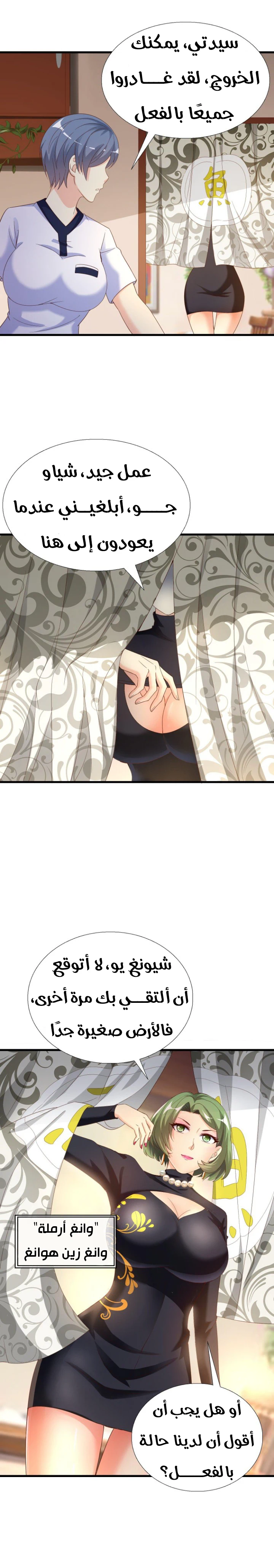 Chapter Image 7