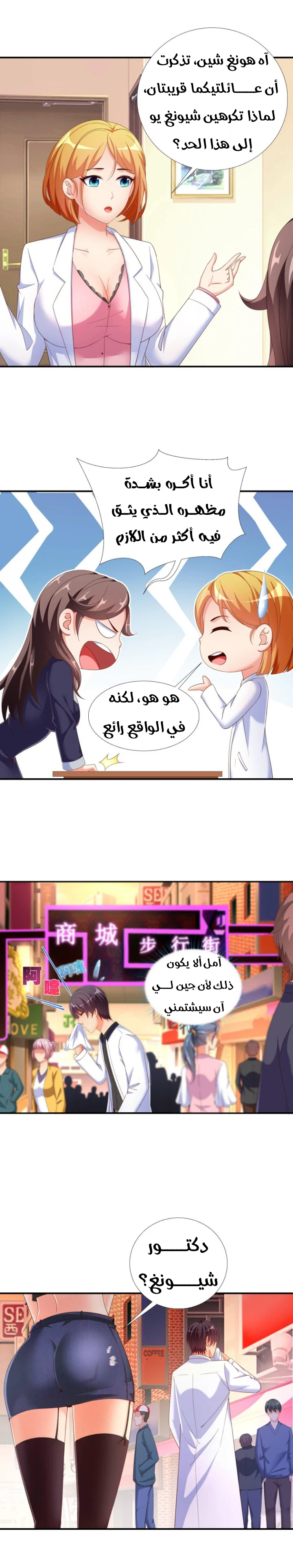 Chapter Image 3