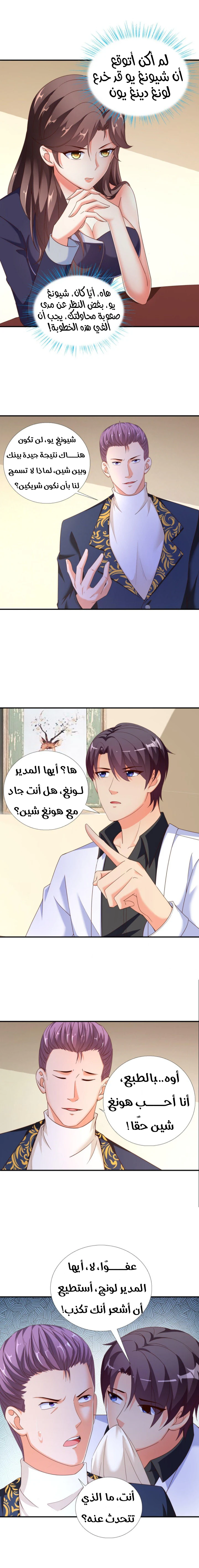 Chapter Image 4