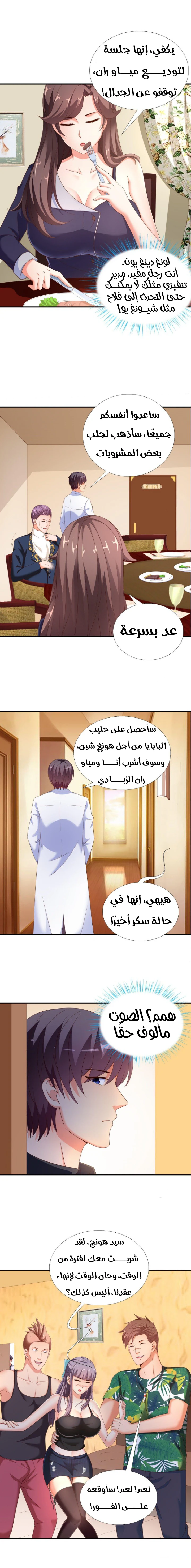Chapter Image 5
