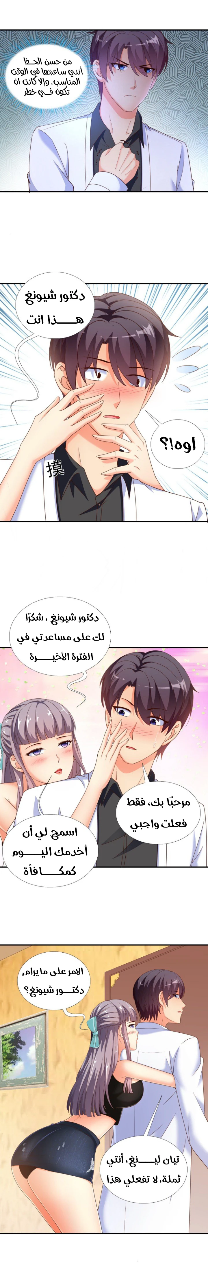 Chapter Image 7
