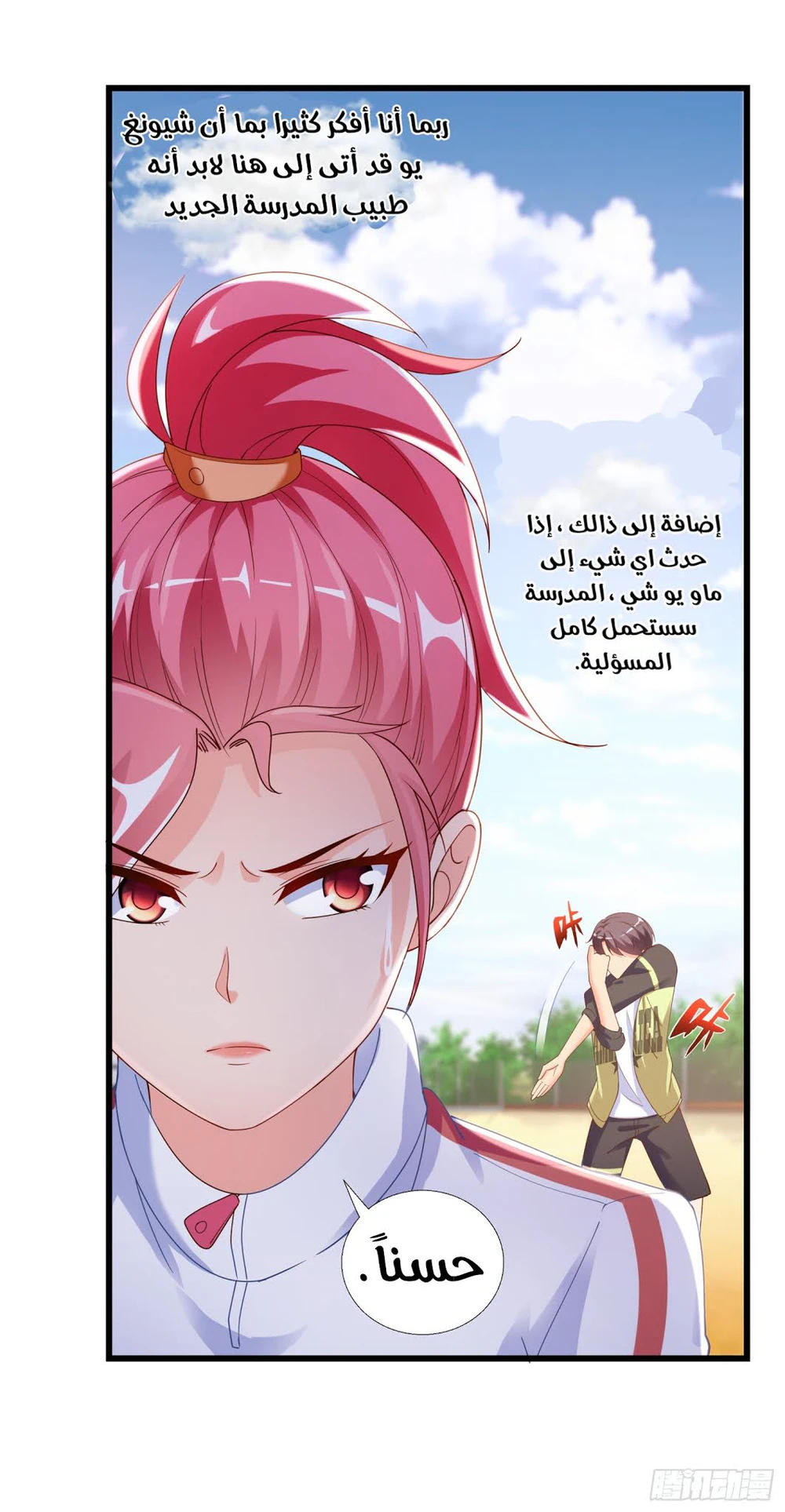 Chapter Image 10