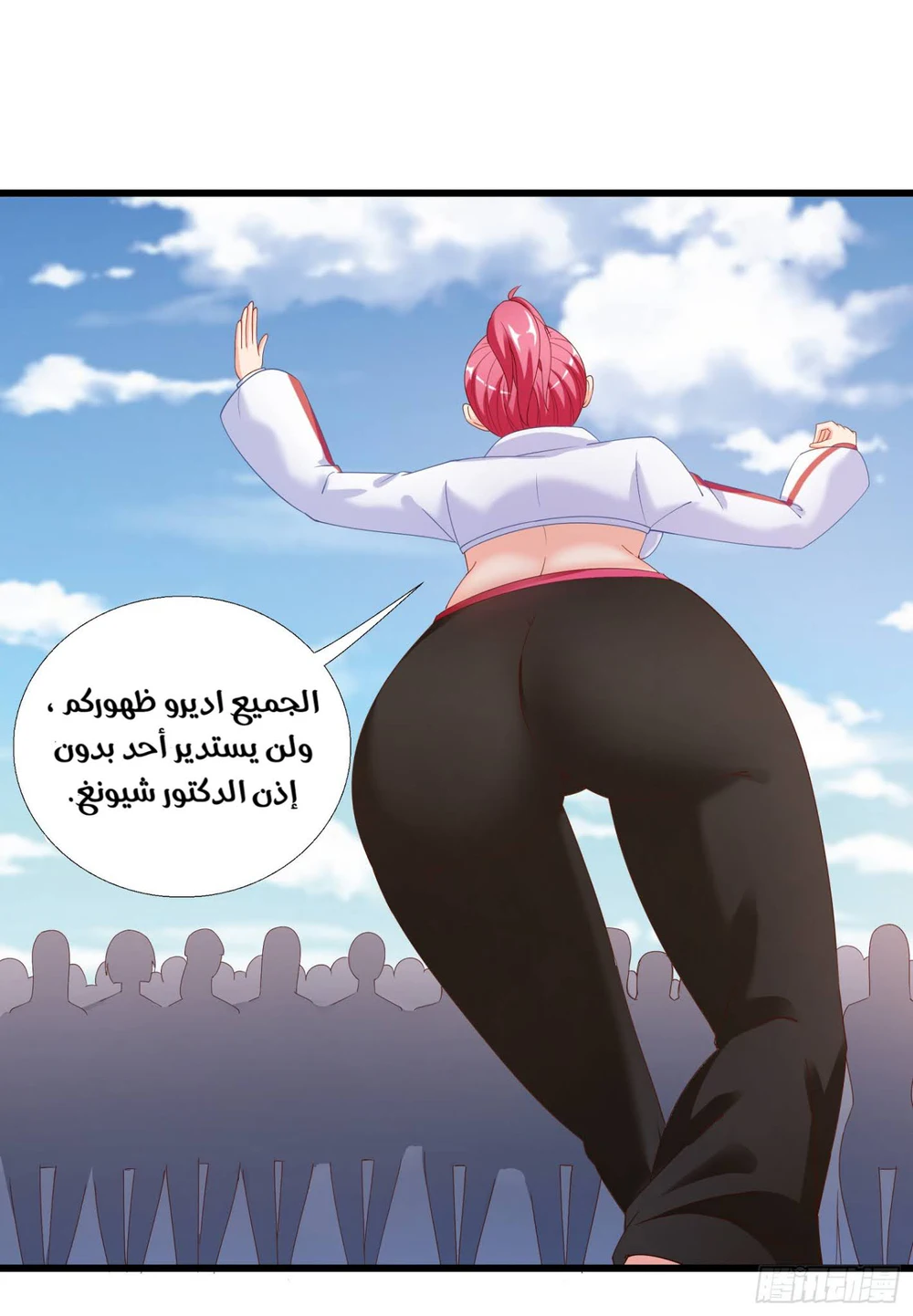 Chapter Image 11