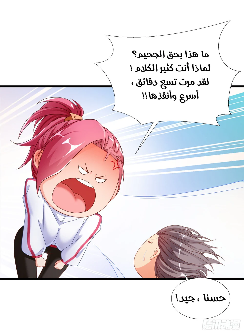 Chapter Image 14