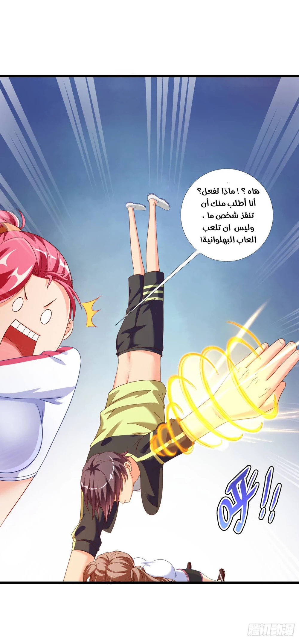 Chapter Image 26