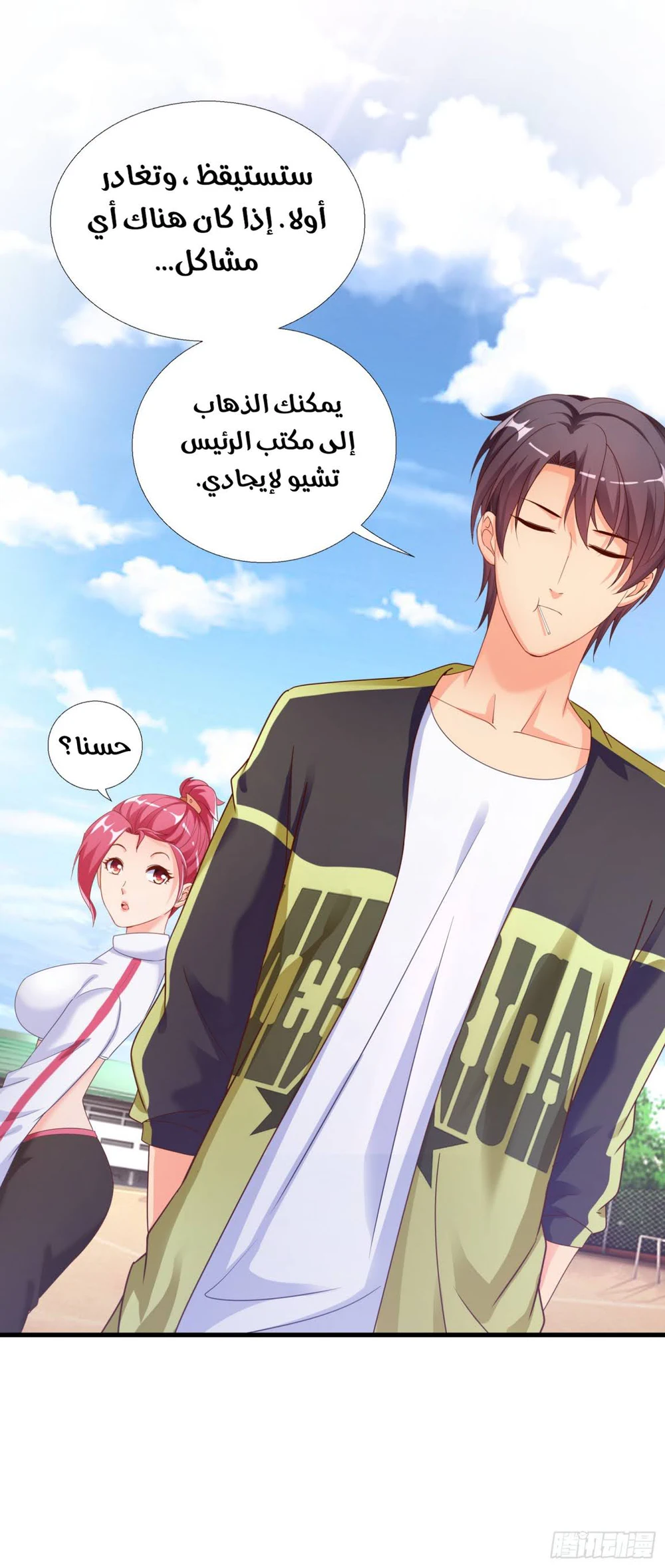 Chapter Image 42